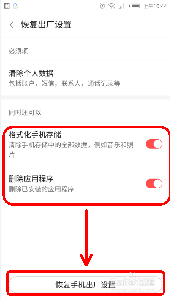 如何彻底解决手机内存不足 卡慢的问题?