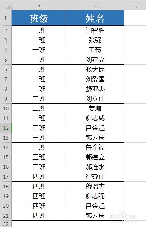 Excel如何快速填充不连续的空单元格
