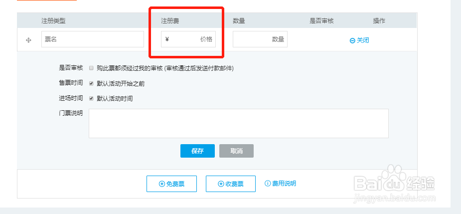如何在百格活动学术系统中创建会议网站？