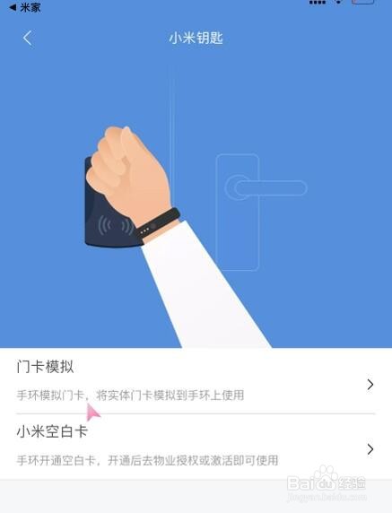 小米手环6如何使用NFC