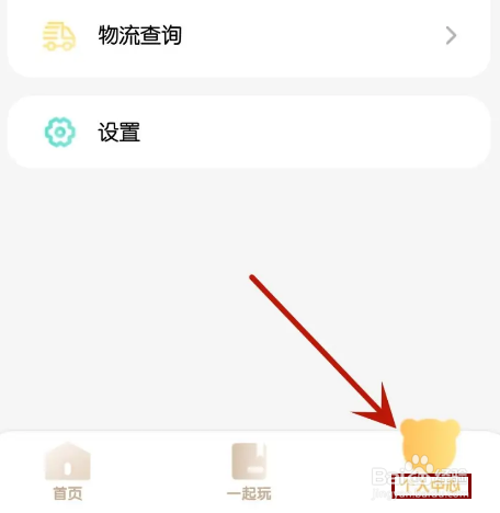 怎么给巧虎官方设置应用封面