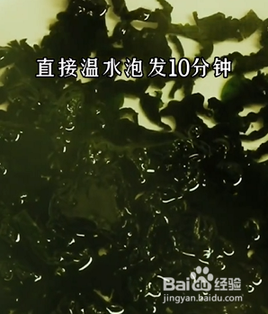 如何煮鲜美裙带菜豆腐汤
