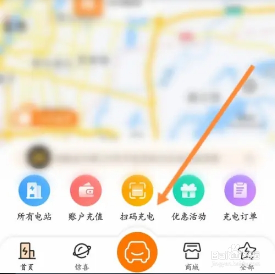 星星充电软件如何输入终端编号充值？