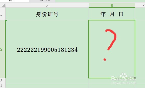 利用身份证号提取年月日并转换日期格式