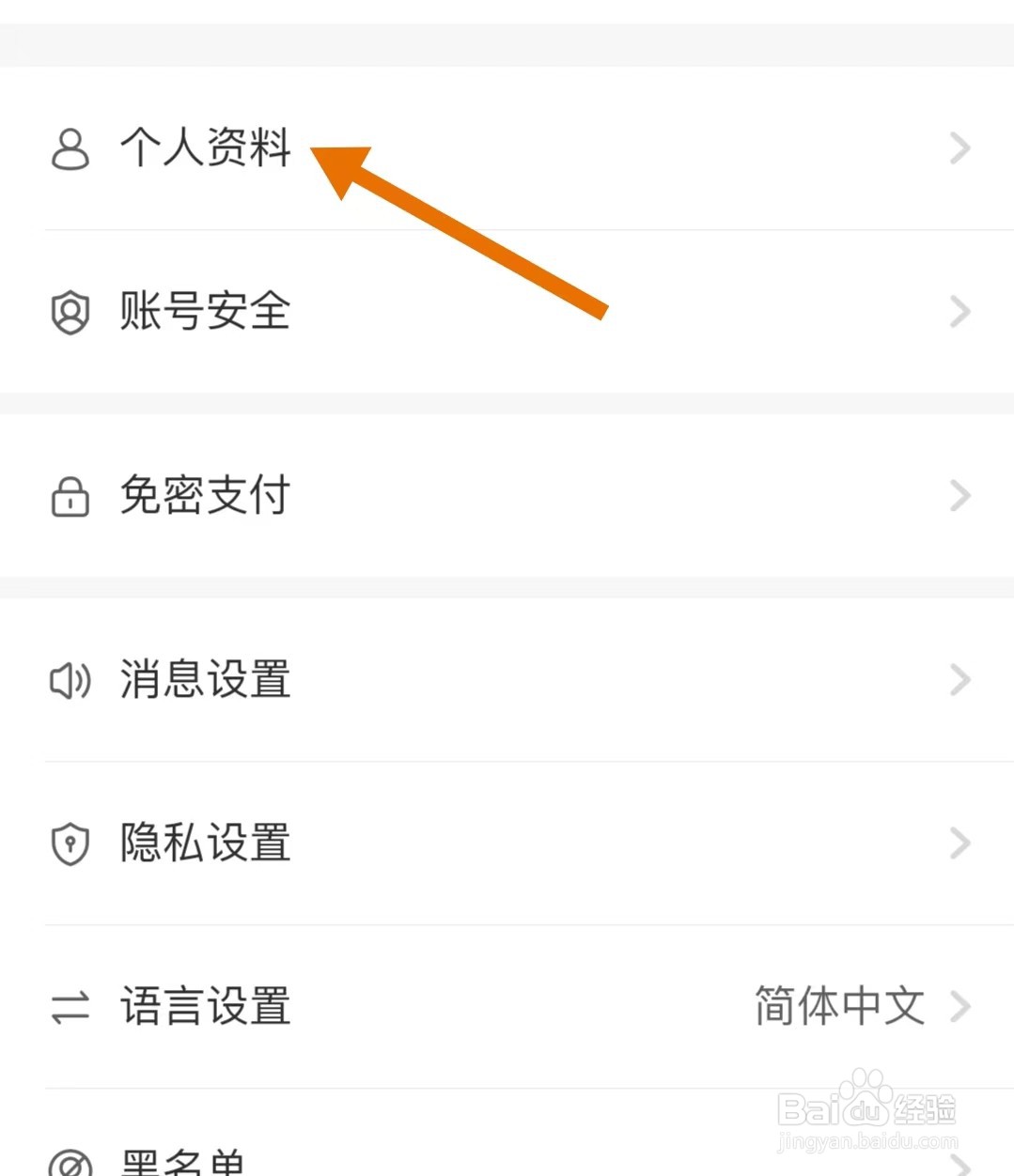 测测怎样编辑个人资料