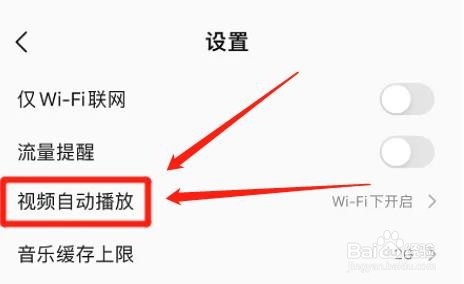 qq音乐怎么设置无音源时自动播放MV