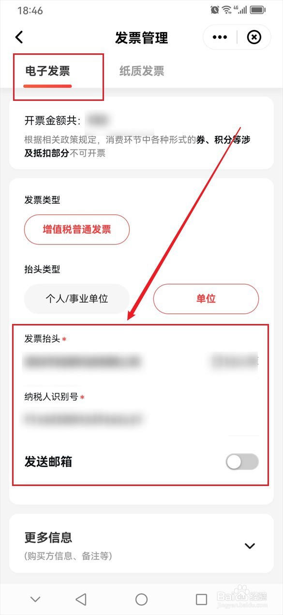 顺丰速运怎么批量开具电子发票