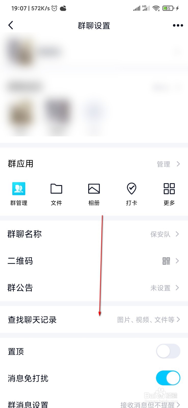 qq群聊怎么提升群人数升级群