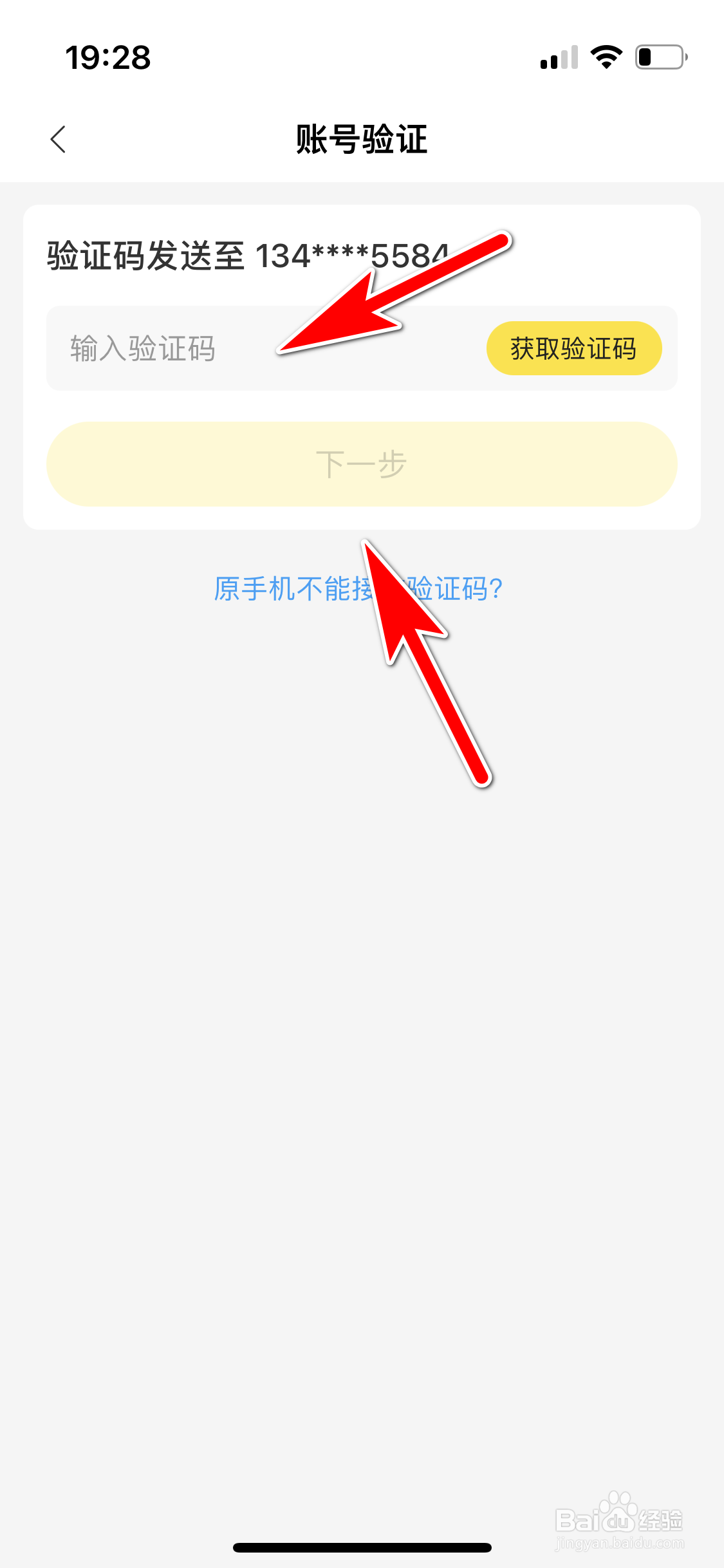 快看怎么注销当前账号