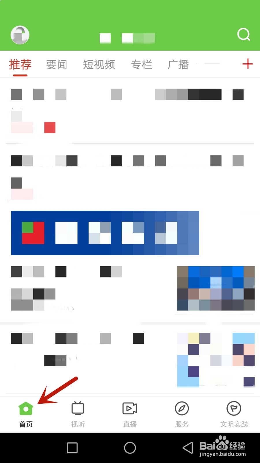 果蓝正文字号大小怎么调整
