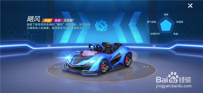 跑跑卡丁车飓风怎么获得 飓风在哪里购买