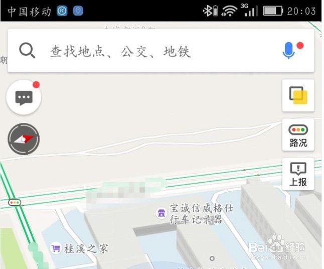在高德地图上怎么查公交车到哪里了