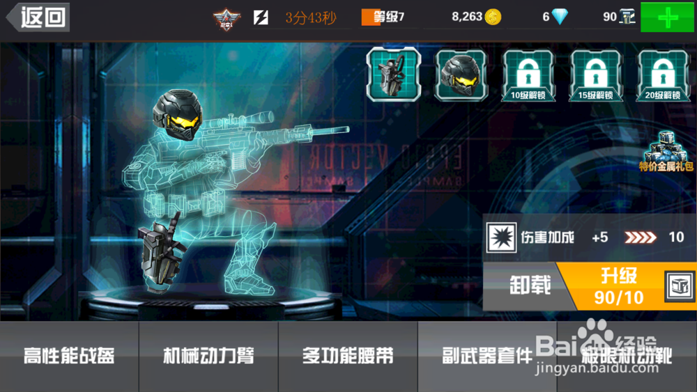 狙击行动如何提升武器的性能装备零件