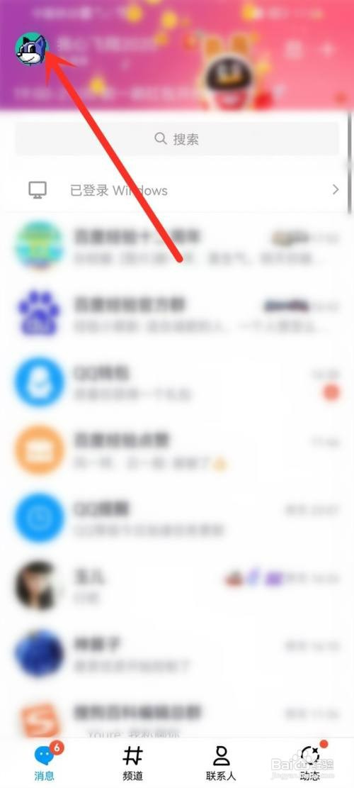 qq频道如何彻底删除关闭