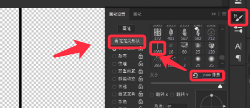 PS怎么绘制速度线