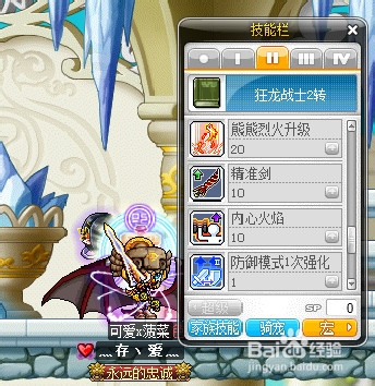 狂龙战士怎么加点