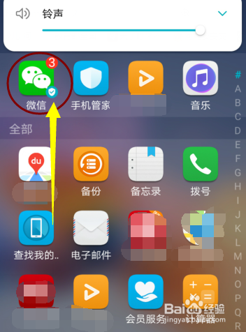 怎样把微信聊天背景应用到所有聊天界面