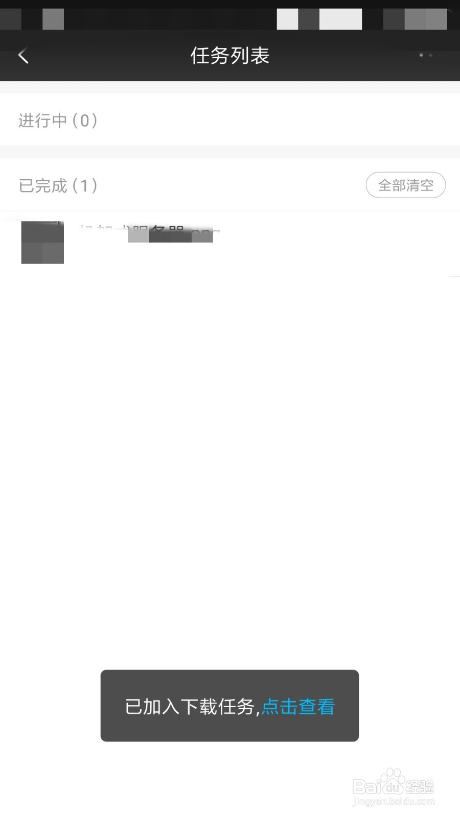 如何屏蔽猫盘广告