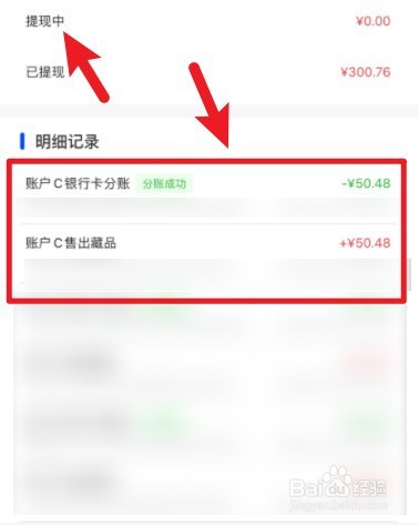 草方格账户c怎么提现