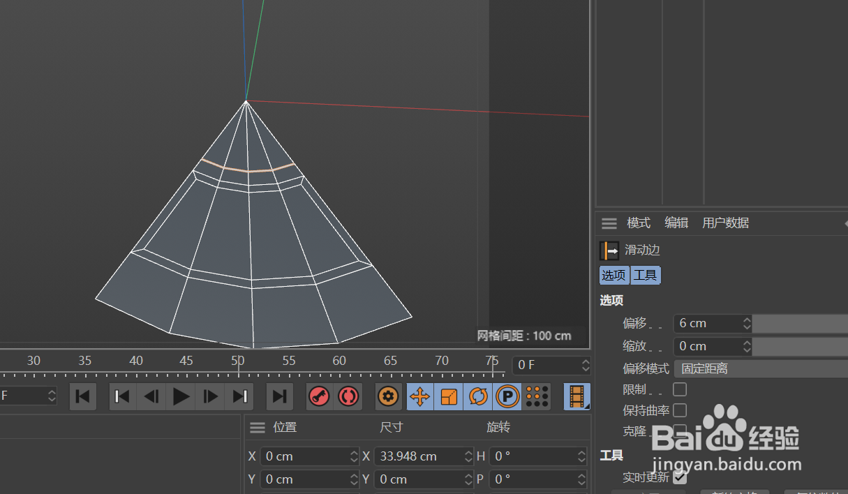 C4D建模--圆盘上创建多组不同数量造型的方法
