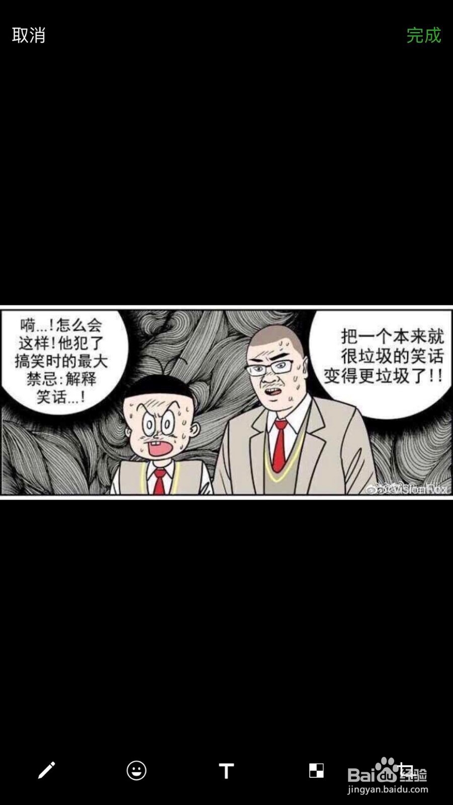 怎么快速给微信里的图片加表情包