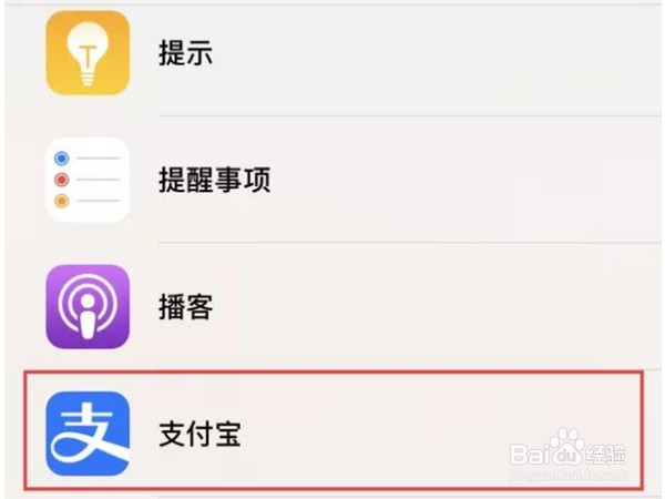 iphone怎么快速打开健康码