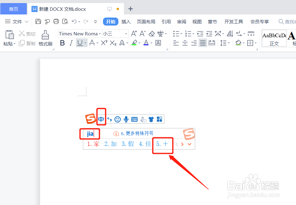电脑键盘+号怎么打上去