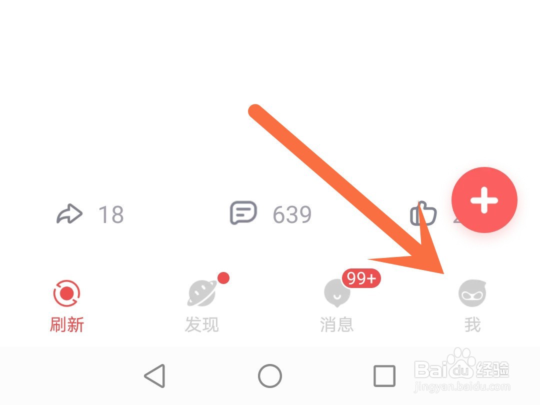 网易大神怎么关闭关注人的推送