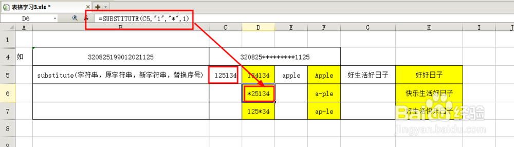 字符串中字符替换的两种方法