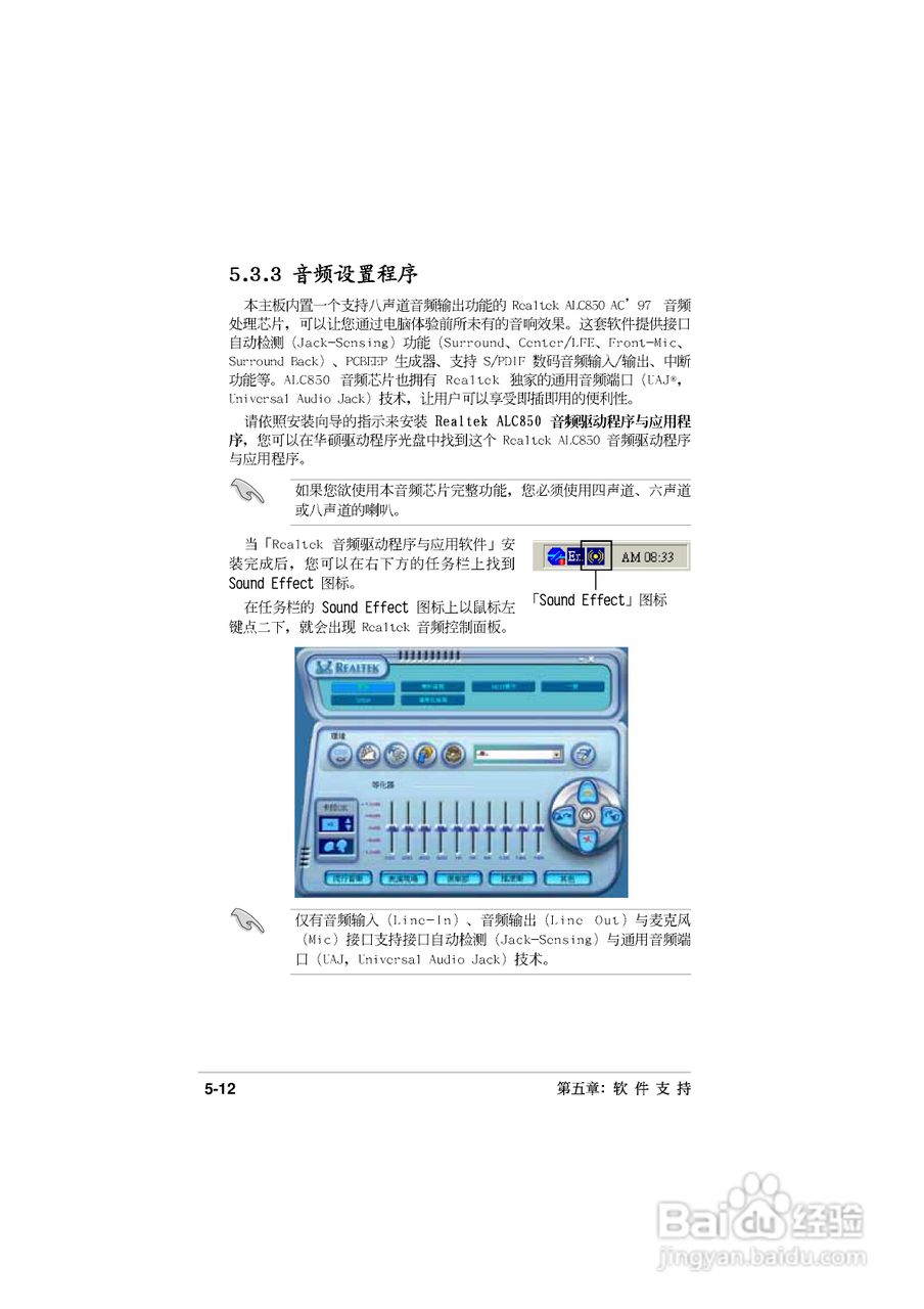 华硕P5GD2主板使用手册说明书:[13]