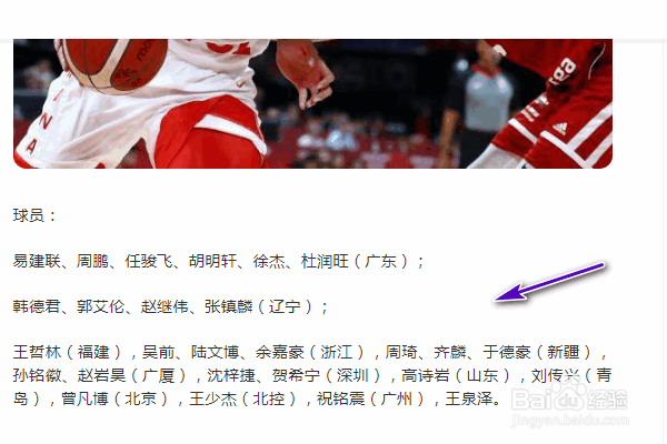 中国男篮集训大名单怎么查询