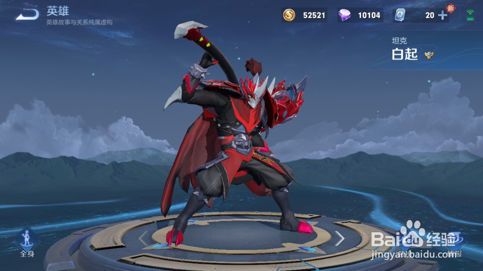 王者荣耀白起百发百中钩人流怎么玩