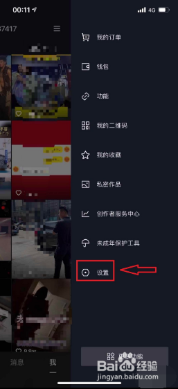 抖音怎么才能不私信给好友？