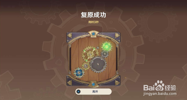原神恒动械画第五关攻略