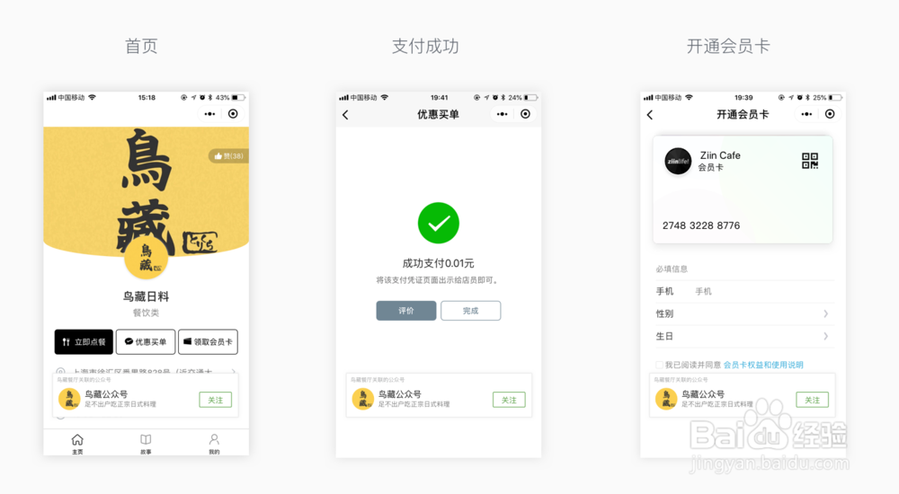 如何设置小程序扫码关注公众号组件