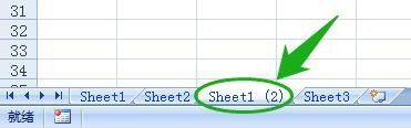 Excel 2007复制工作表的两种方法