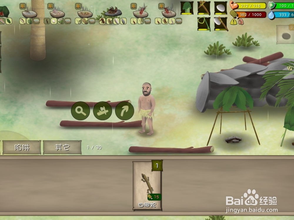 手游单挑荒野肉类食物可以补充多少能量