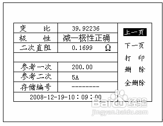 了解电流互感器现场测试仪