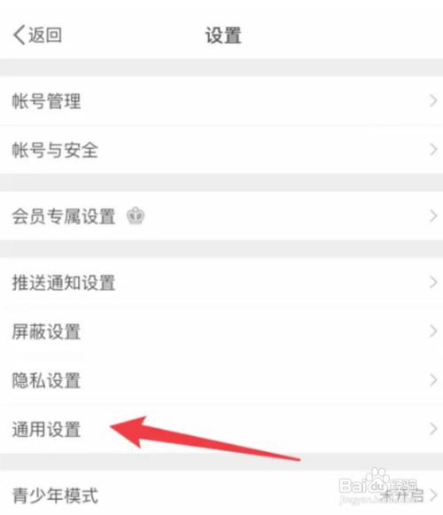 微博显示备注信息在哪开启