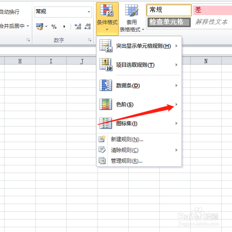 如何使用颜色筛选数据中不同的数据