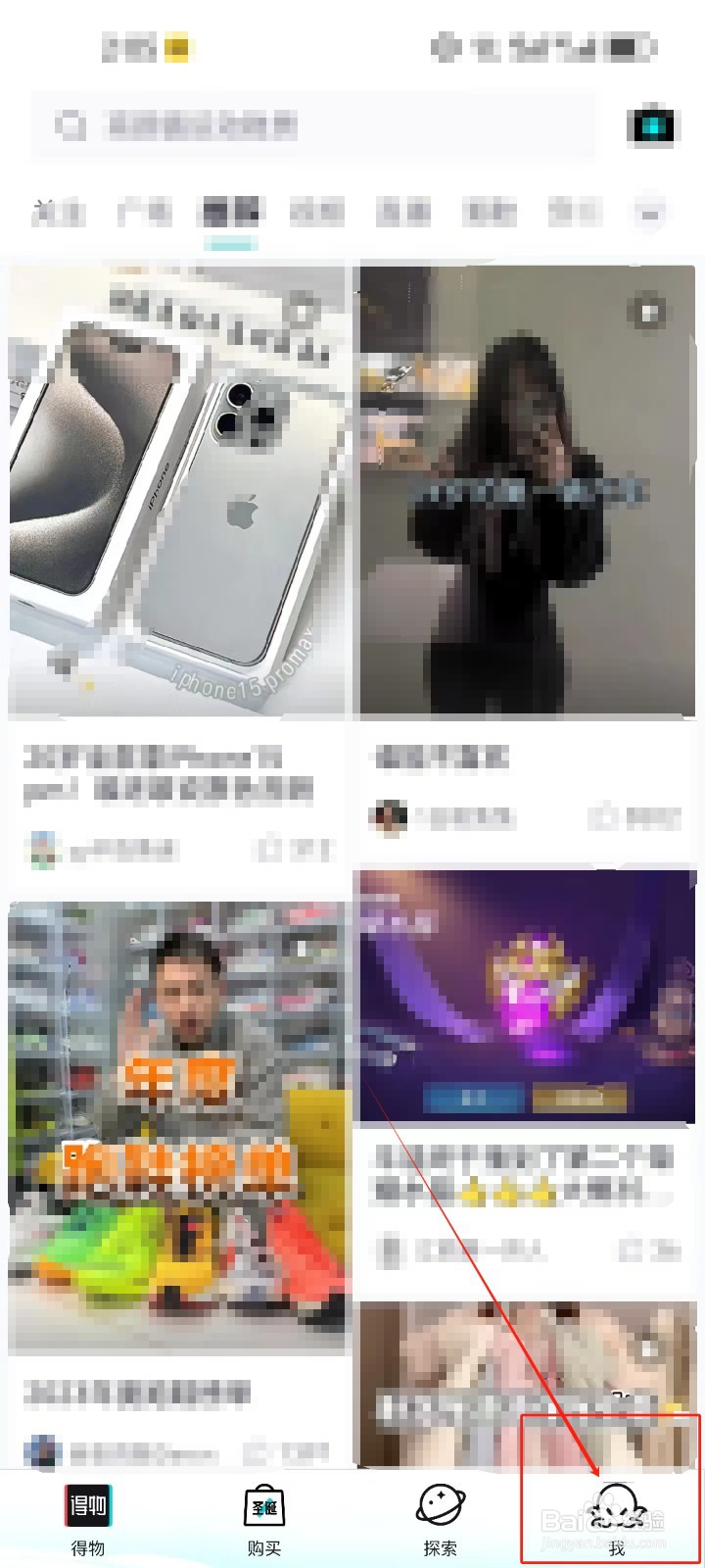 得物APP查看支付设置的方法