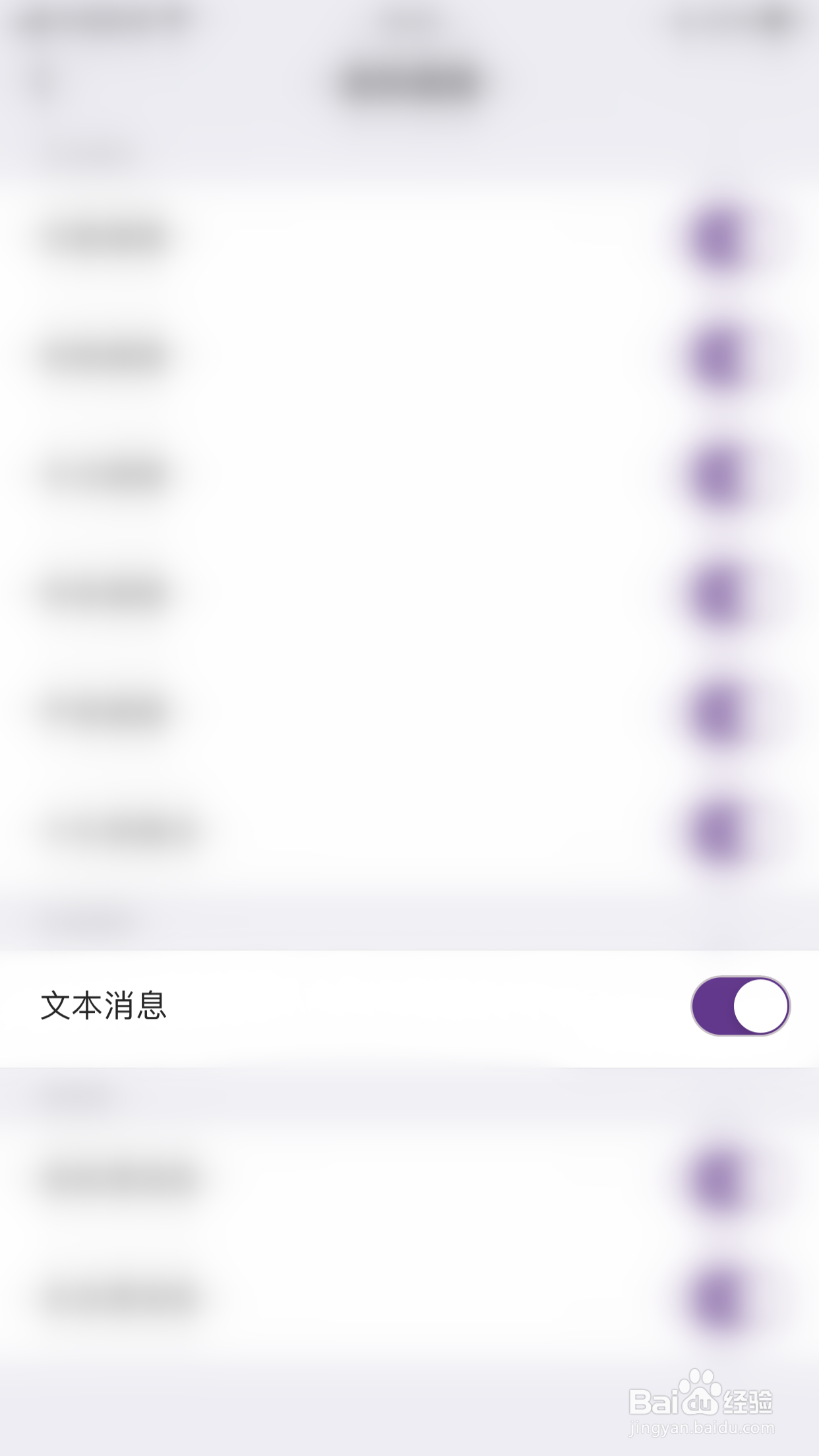 抱抱直播怎么停用文本消息