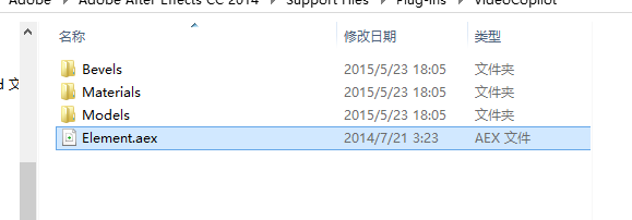 AE 插件element 的注册