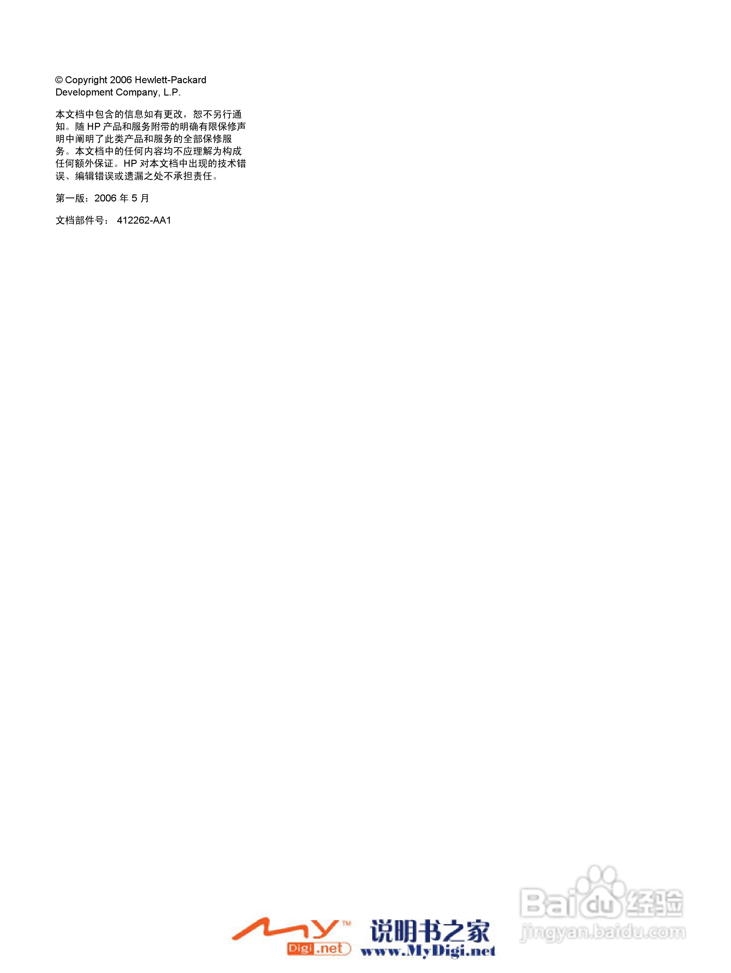 惠普V3000系列笔记本电脑使用说明书:[15]