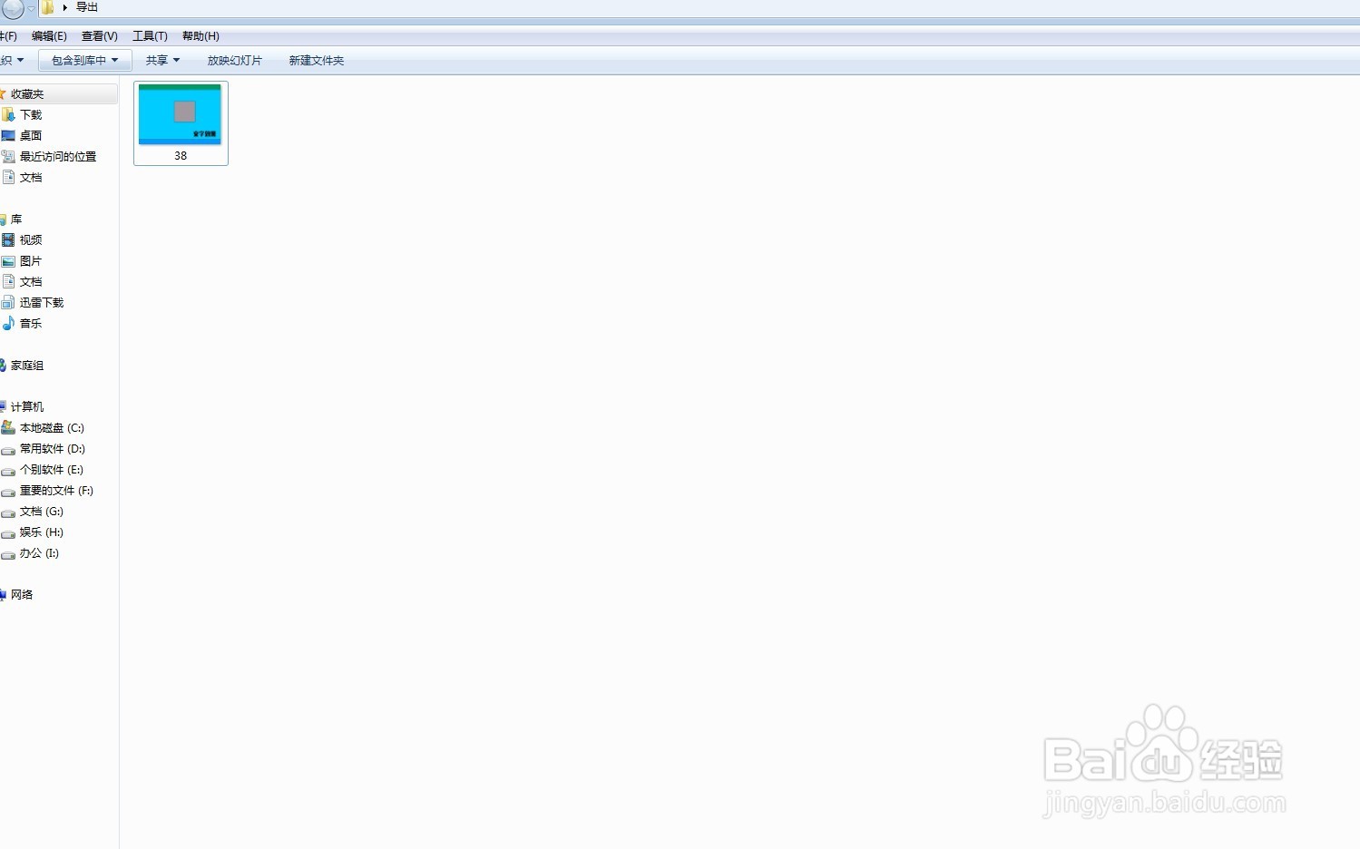flash如何导出画面中的其中一个帧画面