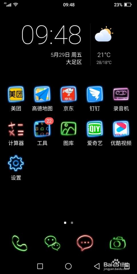 海信A6双屏手机如何设置日历的提示音