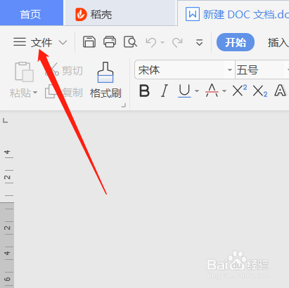 word怎么新建文档