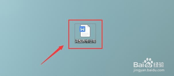Word 文档怎么调整表格列宽?