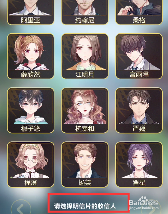 未定事件簿纸间凝情攻略