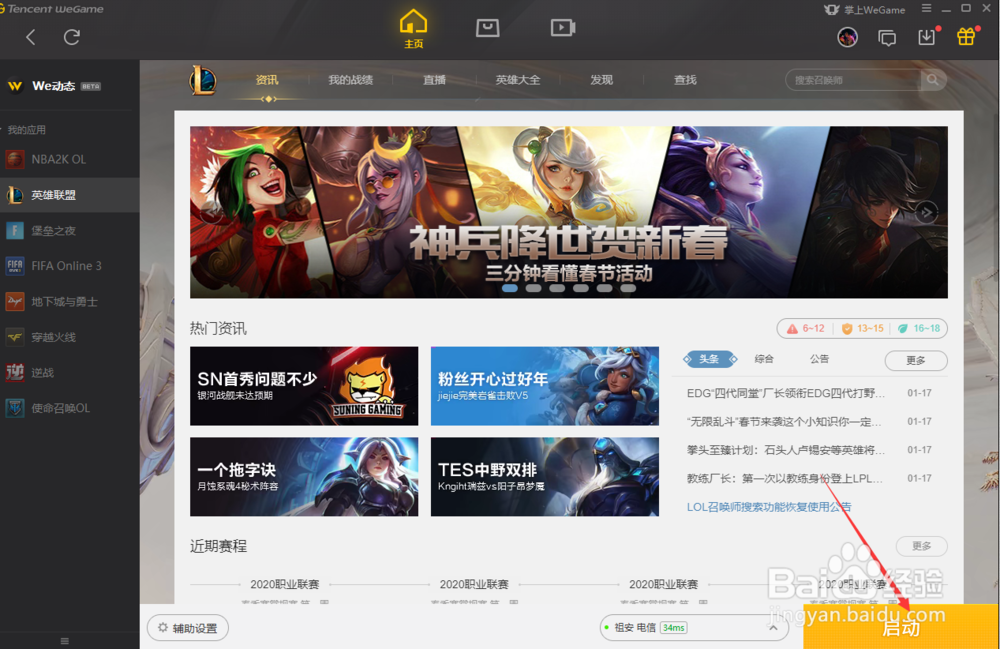 英雄联盟中应该如何购买内瑟斯的灭世魔神皮肤